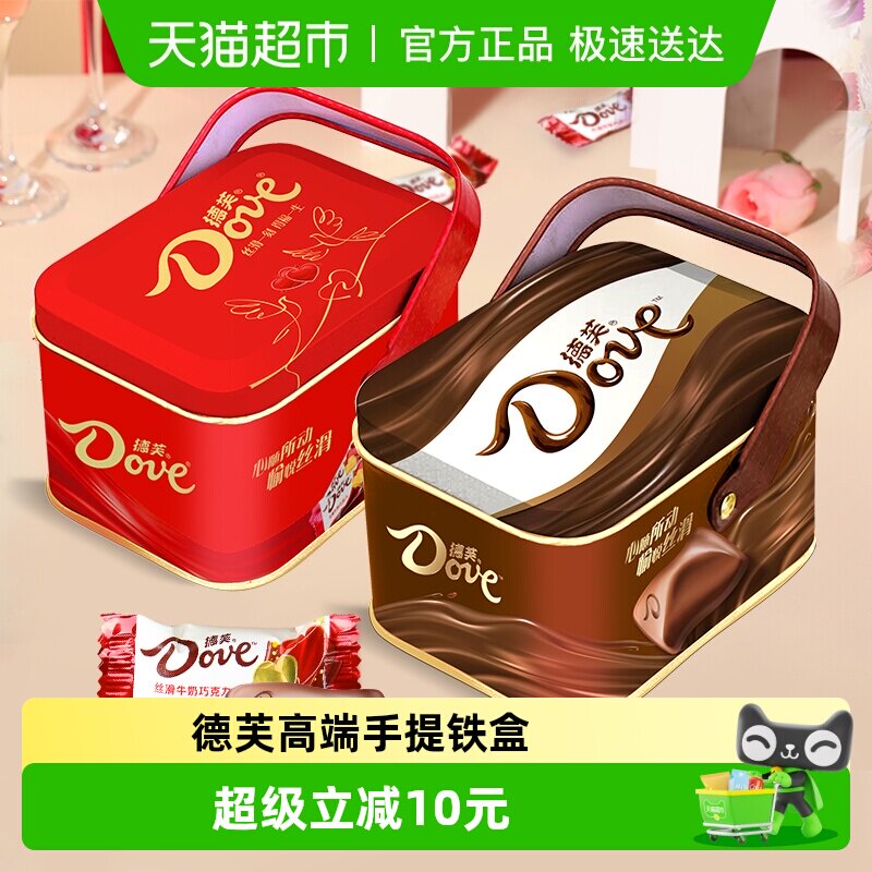 德芙巧克力礼盒婚礼喜糖高档铁盒手提节日通用创意伴手礼零食糖果