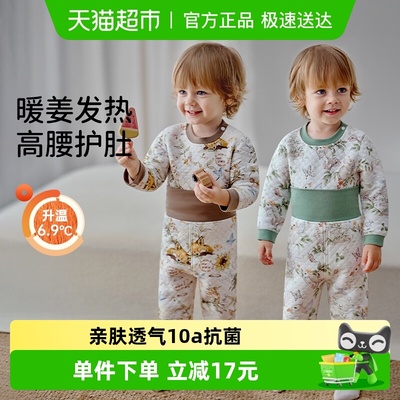 欧孕儿童秋衣秋裤分体套装秋冬