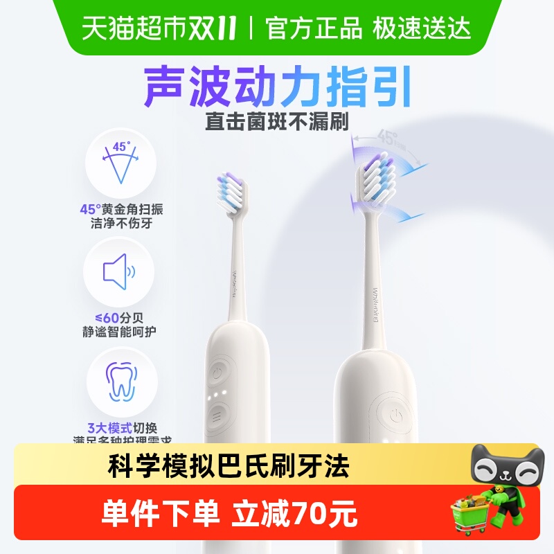 冷酸灵成人声波全自动电动牙刷