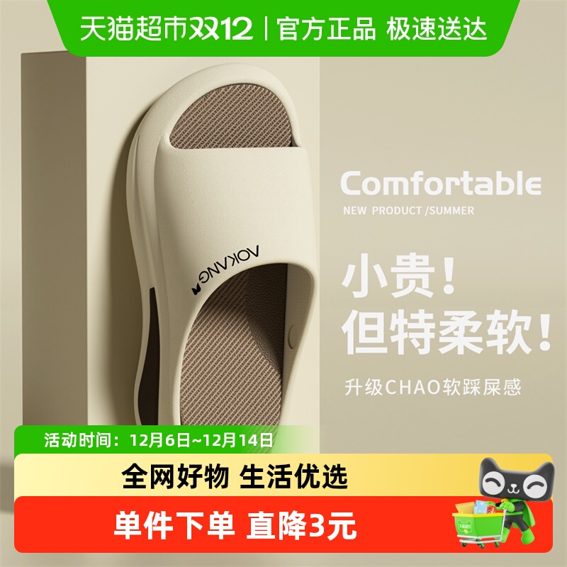 奥康新款可外穿户外凉拖鞋