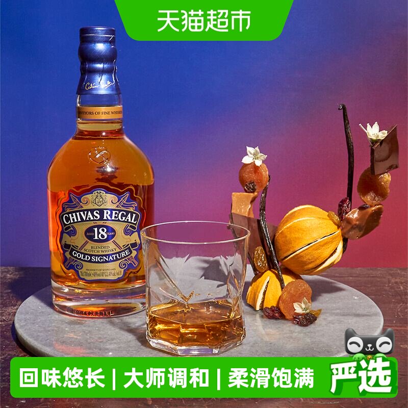 【进口】Chivas芝华士18年苏格兰威士忌700ml洋酒珍藏特调