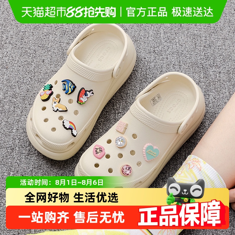 Crocs卡骆驰洞洞鞋男女鞋厚底凉鞋沙滩鞋泡芙透气拖鞋207521-2Y2