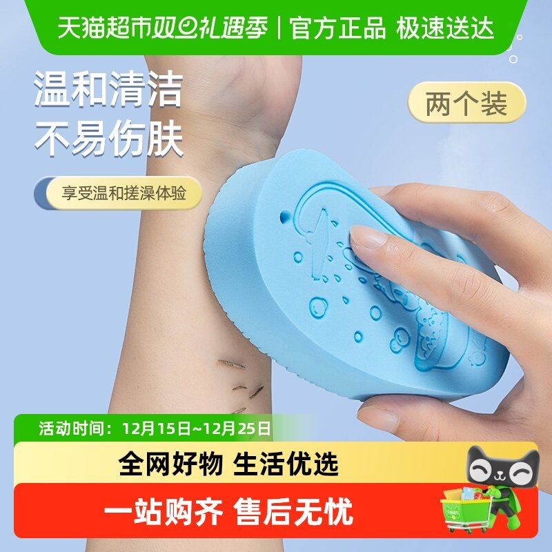 2个装儿童搓澡巾搓泥宝宝沐浴专用家用洗澡海绵后背搓灰不伤皮肤