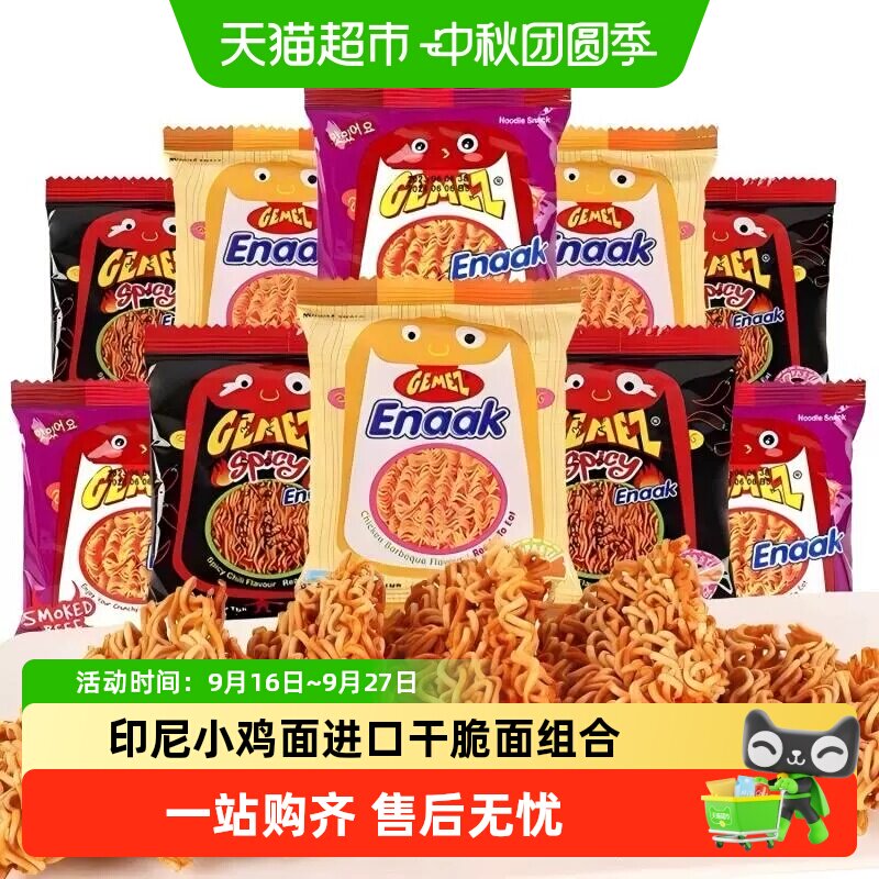 GEMEZ印尼小鸡面嘎嘣儿脆图片