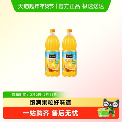 可口可乐果粒橙美汁源