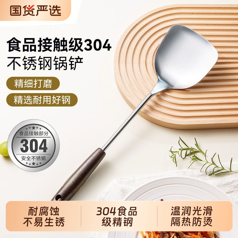 304不锈钢锅铲厨具套装木柄炒菜铲子汤勺漏勺炒菜勺厨房用具用品