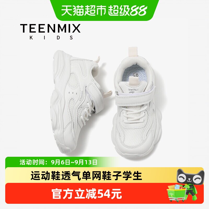 天美意儿童小白鞋防滑减震图片