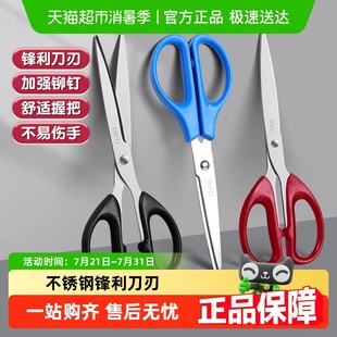 得力剪刀家用小型剪子不锈钢手工剪刀辅食剪刀办公快递刀美工剪