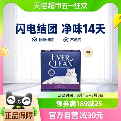 铂钻EverClean14磅速凝猫砂