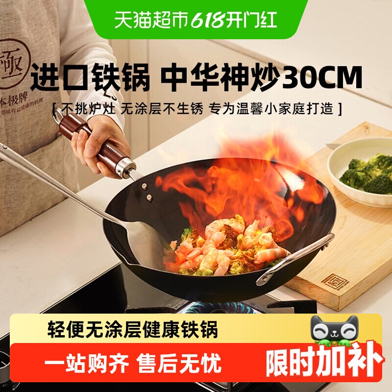 日本极牌RIVERLIGHT原装进口家用平底小铁锅无涂层窒化超轻炒菜锅
