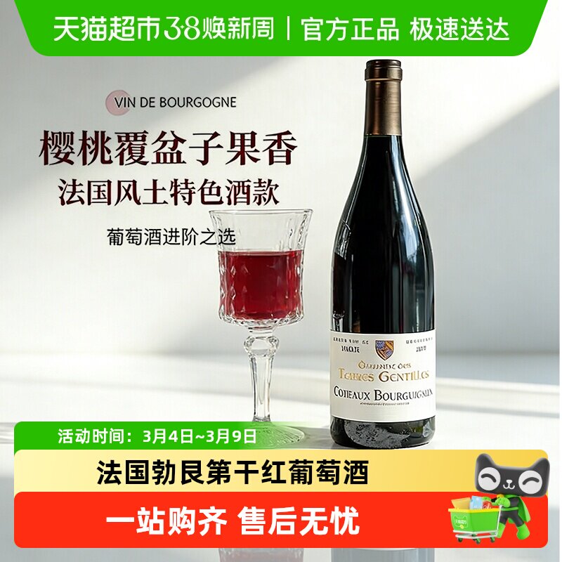 法国原瓶进口红酒勃艮第丘AOC级干红葡萄酒女士微醺热红酒送礼物