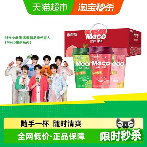 香飘飘Meco即饮果茶