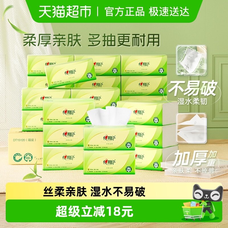 ���������Խ�ҡ�����ӡ����˿����ֽ3��120��27��ֽ����������ֽ 51.9Ԫ