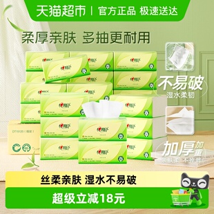 心相印茶语丝享抽纸3层120抽27包纸巾整箱卫生纸 下拉享淘金币