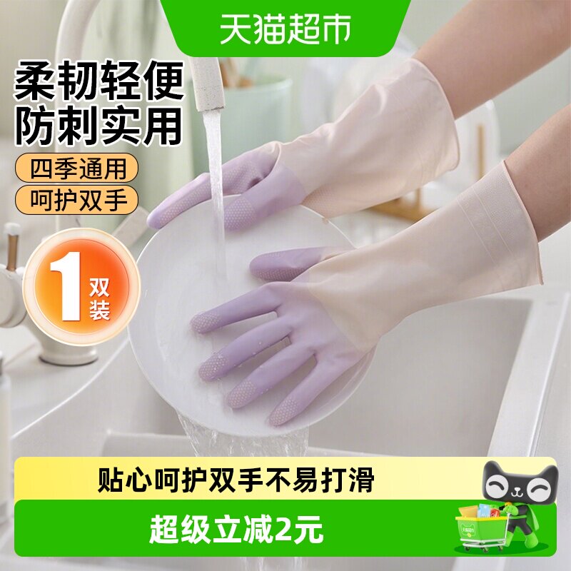 千屿渐变洗碗手套柔软亲肤图片