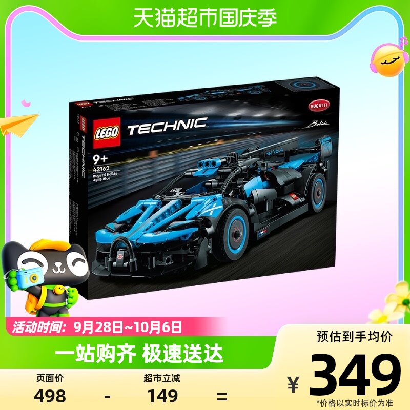 乐高布加迪 Bolide Agile Blue42162儿童拼插积木玩具官方9+怎么看?