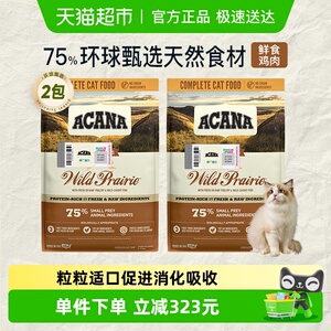 ACANA爱肯拿猫粮成猫幼猫通用粮农场盛宴5.4kg*2高蛋白鸡肉