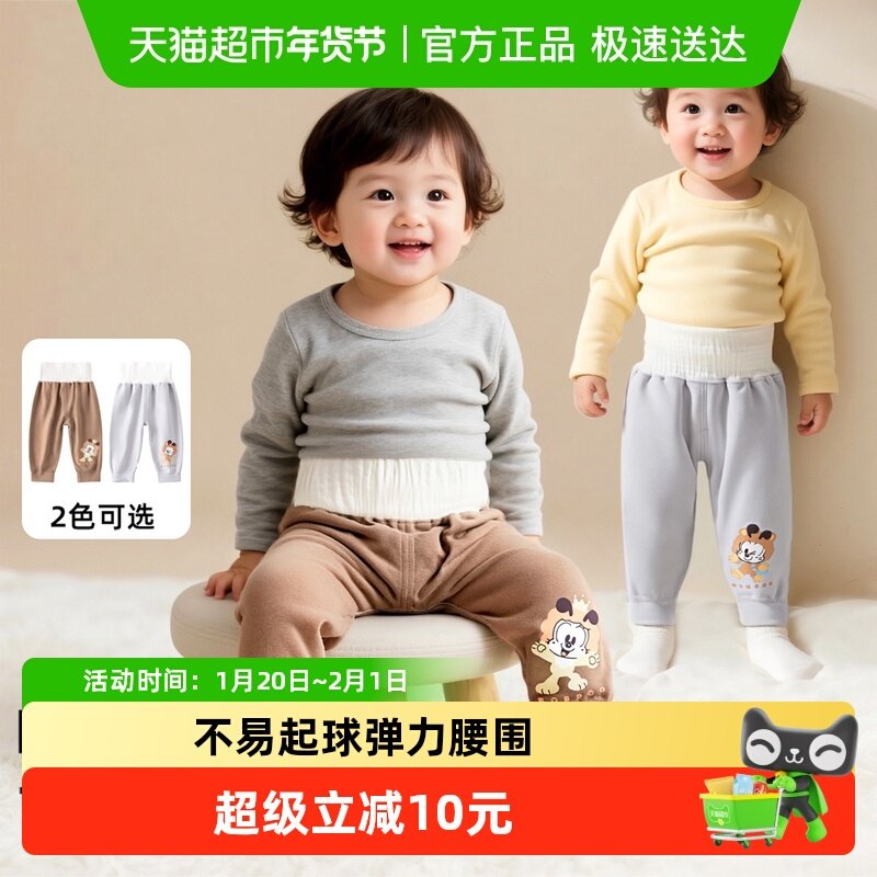 巴布豆婴儿大屁屁裤纯棉男女宝宝裤子秋冬高腰护肚裤pp秋裤保暖裤,童装/婴儿装/亲子装,裤子,淘宝优惠券,粉丝福利购,淘宝优惠卷