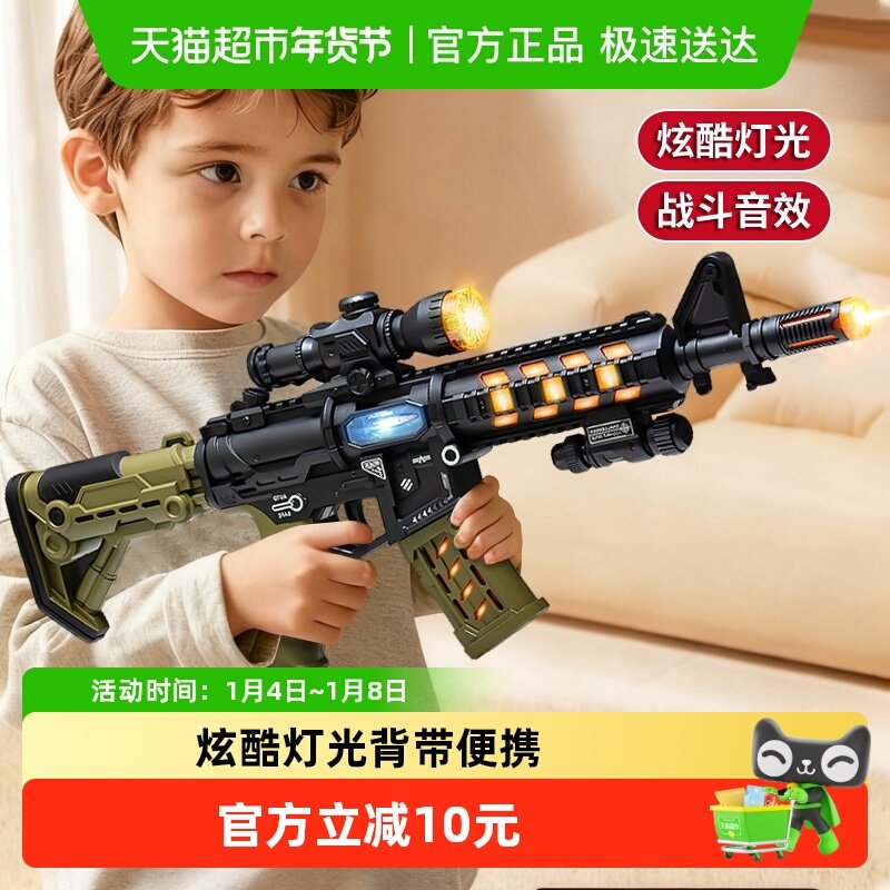 儿童玩具枪电动声光仿真突击步枪3-6岁男孩早教玩具生日礼物