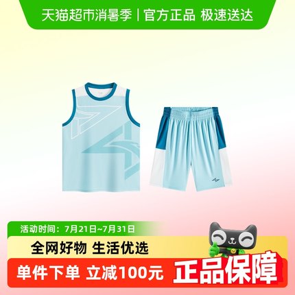 安踏儿童套装男童篮球服背心短裤套装2025夏新款速干短装比赛套