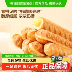 三只松鼠手撕面包棒奶酪味480gX1箱零食早餐休闲食品蛋糕点心吐司