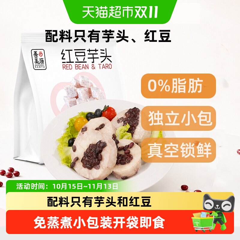 善美源红豆芋头0脂轻食简餐即食芋头条干果蔬干网红休闲零食