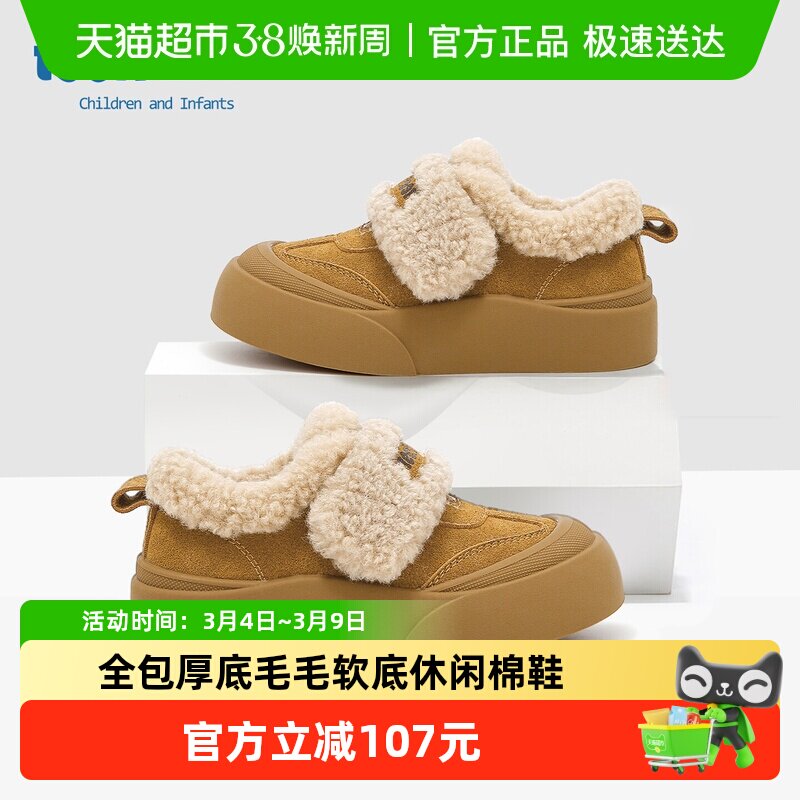 天美意童鞋勃肯鞋2025秋冬女童保暖全包厚底毛毛女孩软底休闲棉鞋