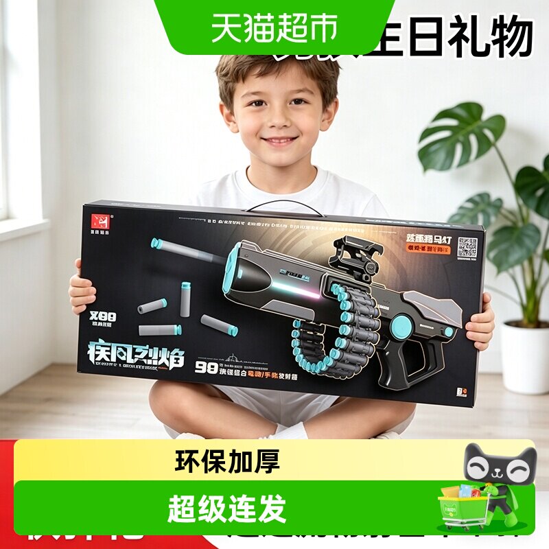 儿童生日礼物男孩子10岁十12高级感8男童6高端11伴手礼软弹枪玩具