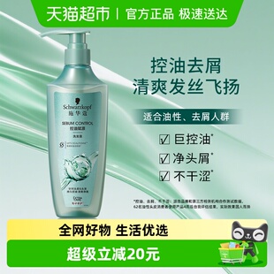 施华蔻洗发水控油赋源净油去屑自律瓶 下拉享淘金币补贴