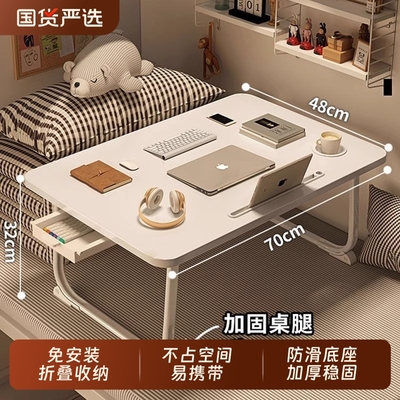 学生季床上折叠小桌子家用电脑桌