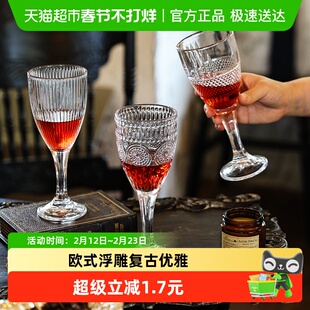 舍里浮雕高脚酒杯透明刻花玻璃红酒洋酒杯高级感聚会香槟鸡尾酒杯