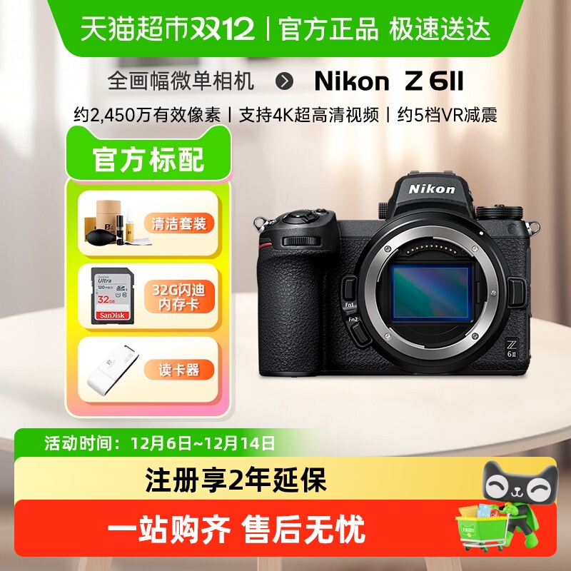 全画幅微单相机Nikon/尼康