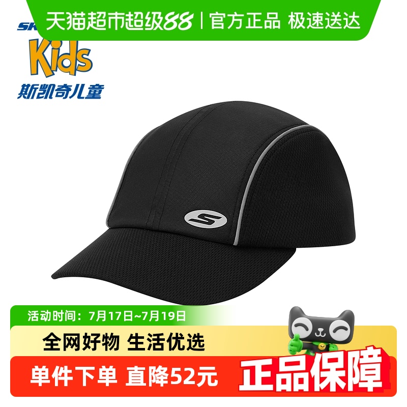 Skechers斯凯奇基础百搭时尚运动轻便休闲户外防紫外线男童棒球帽
