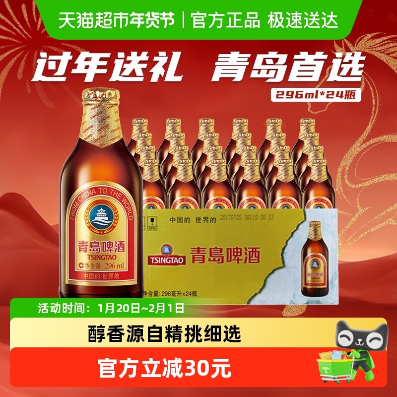 青岛啤酒小棕金11度整箱啤酒香醇顺滑高端畅饮囤货