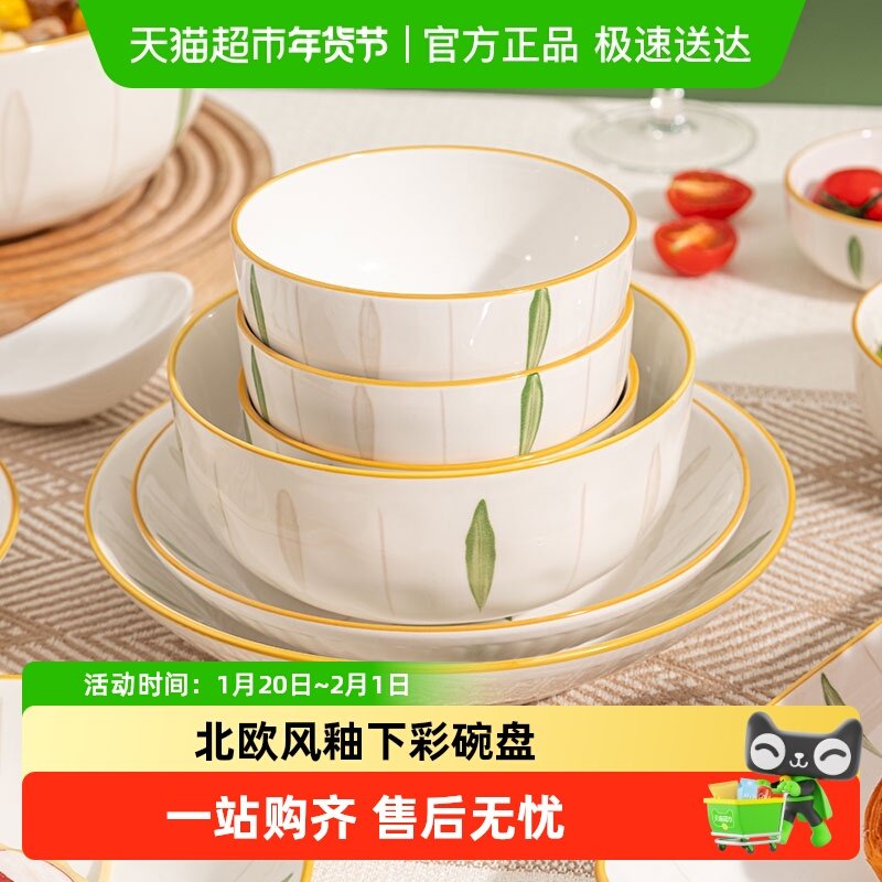 佩尔森陶瓷盘子家用2025新款菜盘汤碗米饭碗碟餐具釉下彩单个饭碗,餐饮具,碗,淘宝优惠券,粉丝福利购,淘宝优惠卷