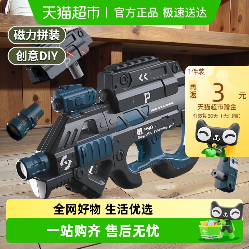 百变拼装磁力枪发射器电动枪