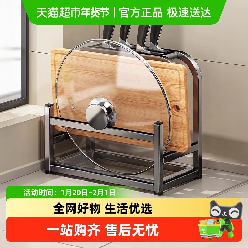 优勤简易刀架置物架厨房2025新款台面多功能一体收纳砧菜板架,厨房/烹饪用具,刀架,淘宝优惠券,粉丝福利购,淘宝优惠卷