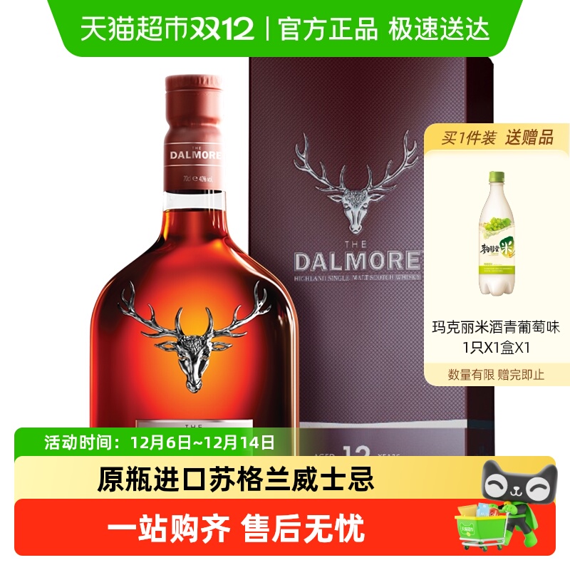 大摩12年苏格兰单一麦芽威士忌