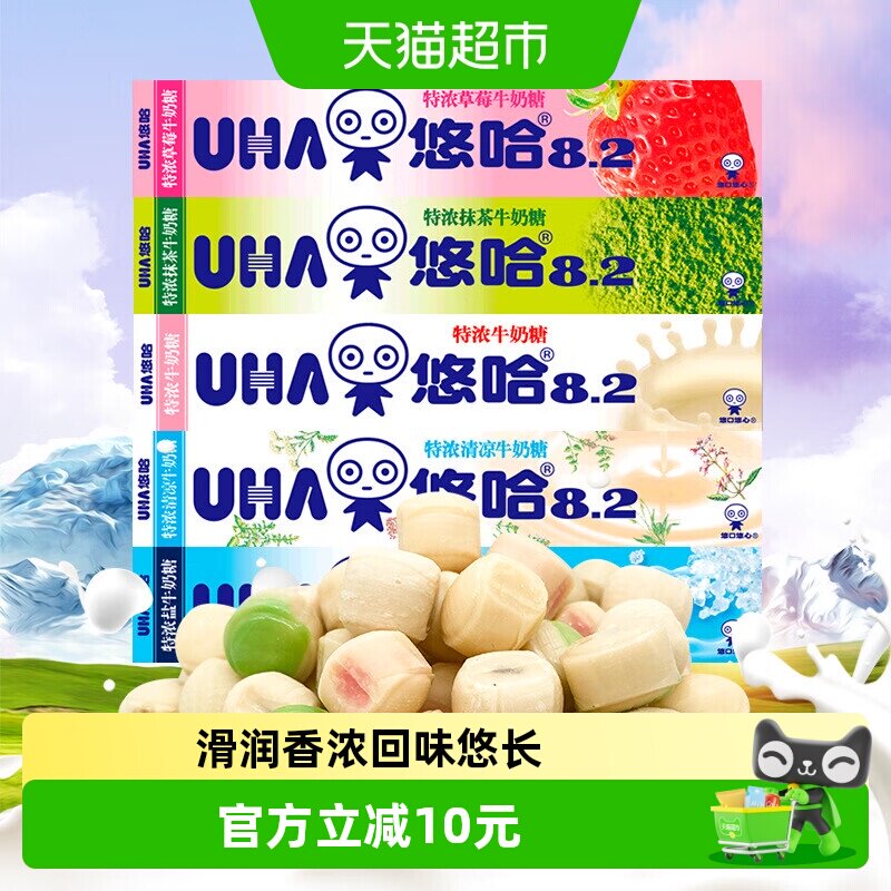 悠哈特浓条糖40g*10条整盒牛奶糖草莓抹茶清凉桃子盐味零食