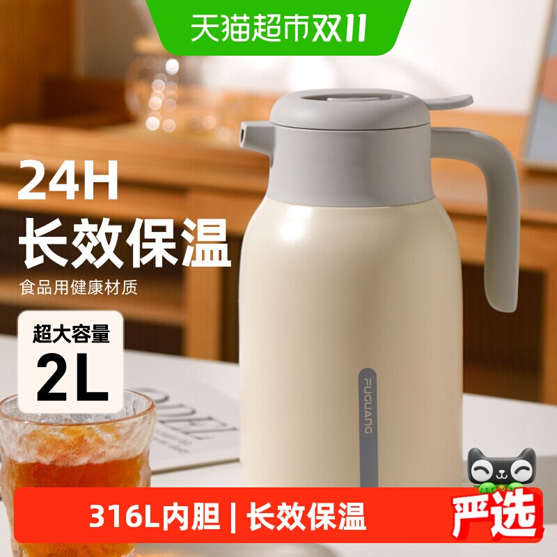 【详情更优惠】富光保温壶家用保温水壶316L热水壶暖水瓶宿舍水瓶