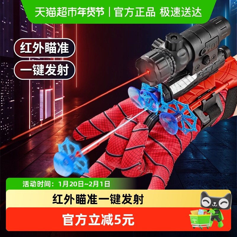 蜘蛛英雄侠蜘蛛丝发射器吐丝手套可发射软弹陀螺枪儿童男新年礼物,玩具/童车/益智/积木/模型,电动玩具枪,淘宝优惠券,粉丝福利购,淘宝优惠卷
