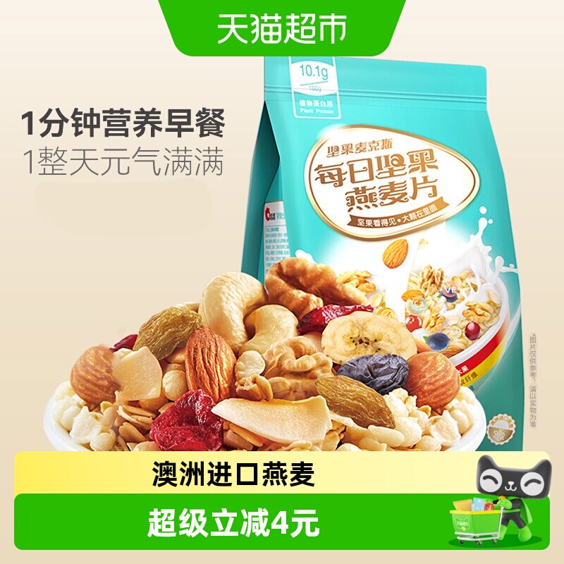 洽洽每日坚果果干燕麦片即食代餐休闲健康零食营养早餐食品