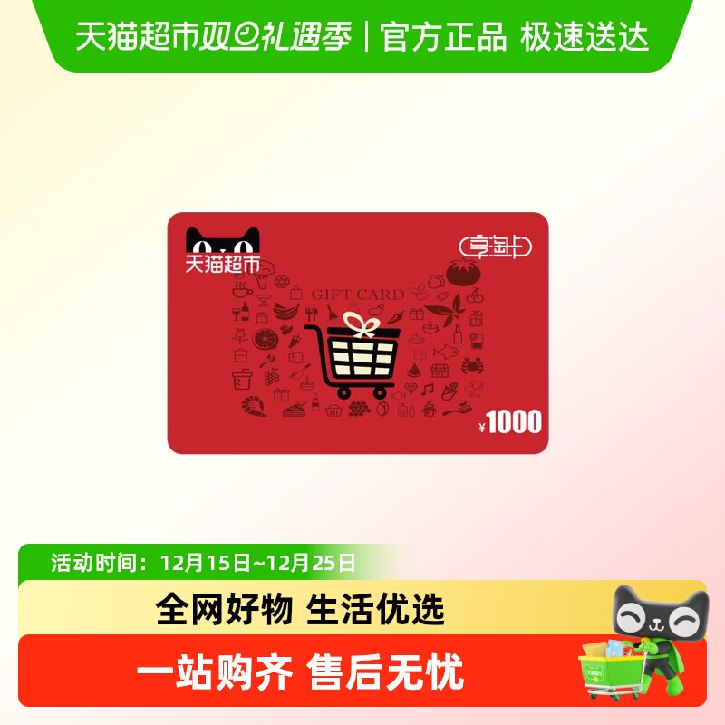 享淘卡1000元面额（下单顺手充专用）