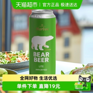 豪铂熊清爽啤酒500ml 进口 24听整箱装 德国原装