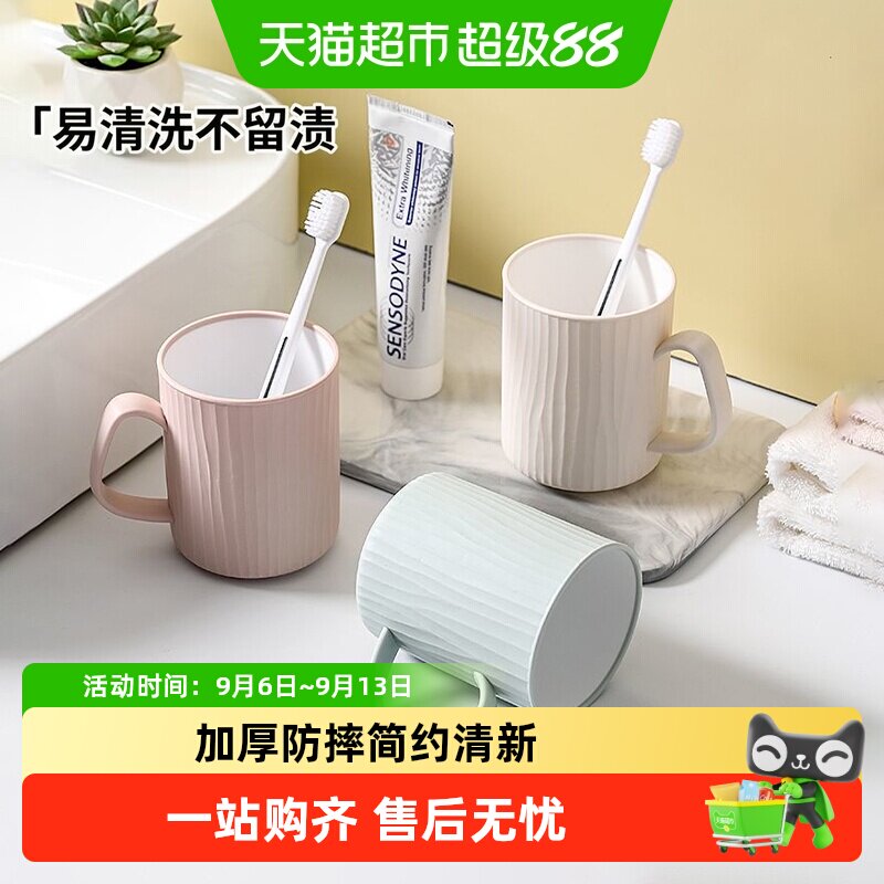 优勤漱口杯加厚防摔塑料杯情侣简约杯子浴室洗漱牙缸刷牙杯