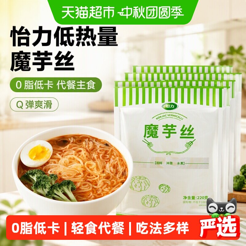 怡力低卡即食Q弹爽滑魔芋丝图片