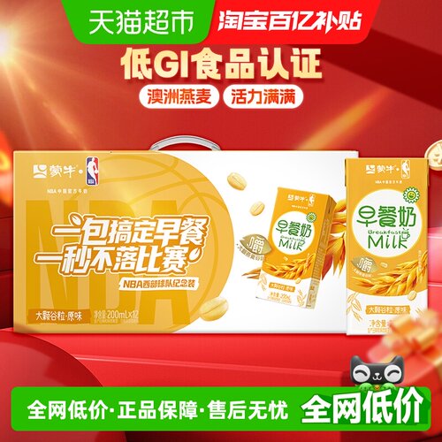 蒙牛大谷粒早餐奶200ml×12盒