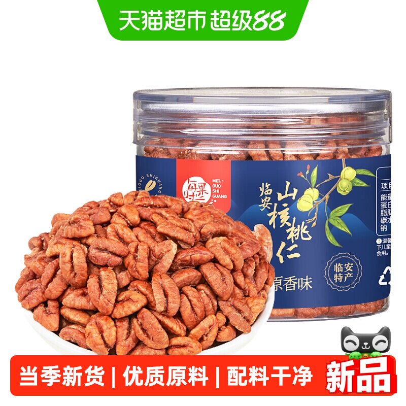 每果时光新货临安山核桃仁罐装原香味每日坚果干果孕妇零食特产