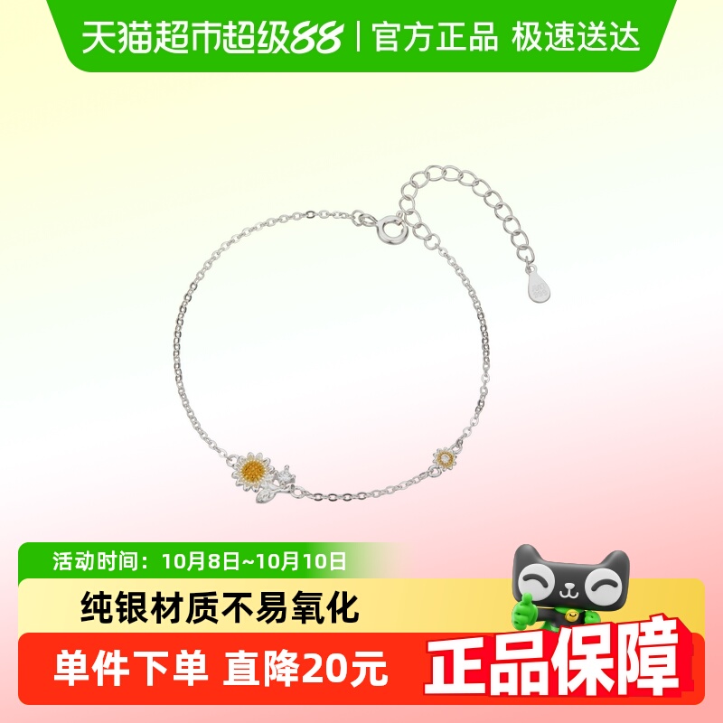 顺钦银楼设计感春日花花足银手链