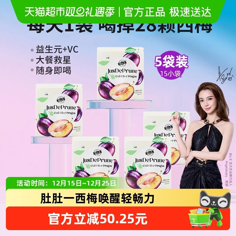 Bio-E西梅酵素果蔬汁420ml×5袋